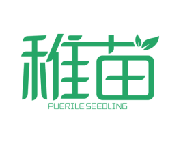 稚苗 PUERILE SEEDLING 商标图样