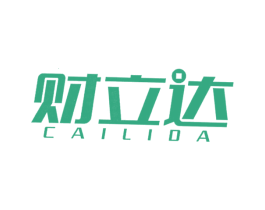 财立达 商标图样