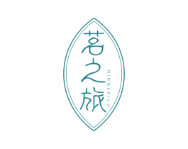 茗之旅 商标图样
