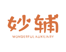 妙辅 WONDERFUL AUXILIARY 商标图样