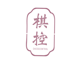 棋控 CHESS CONTROL 商标图样