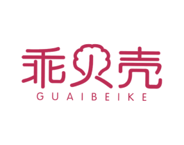 乖贝壳 商标图样