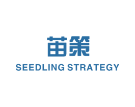 苖策 SEEDLING STRATEGY 商标图样