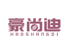 豪尚迪 商标图样
