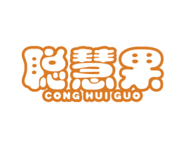聪慧果 商标图样