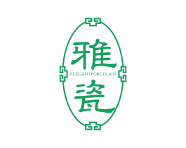 雅瓷  ELEGANTPORCELAIN 商标图样