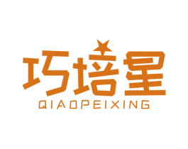 巧培星 商标图样