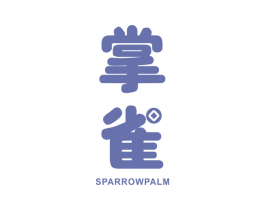 掌雀 SPARROWPALM 商标图样