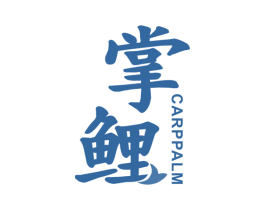 掌鲤  CARP PALM 商标图样