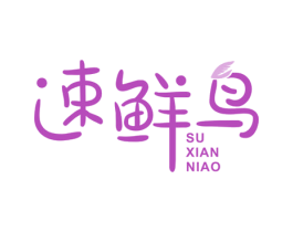 速鲜鸟 商标图样