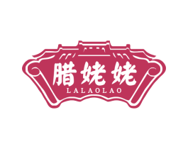腊姥姥 商标图样