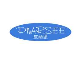 PNARSEE 皮纳思 商标图样