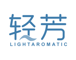 轻芳 LIGHTAROMATIC 商标图样