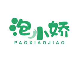 泡小娇 商标图样