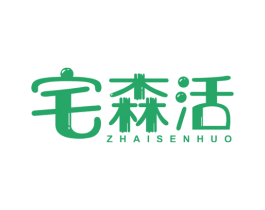 宅森活 商标图样