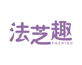 法芝趣 商标图样