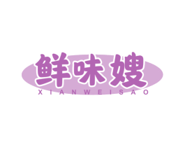 鲜味嫂 商标图样