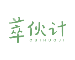 萃伙计 商标图样