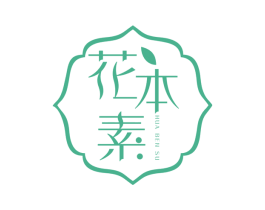 花本素 商标图样