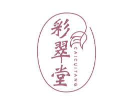 彩翠堂 商标图样
