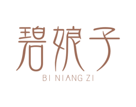 碧娘子 商标图样