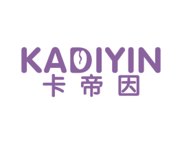 卡帝因 商标图样