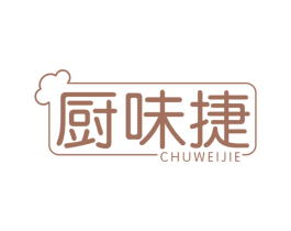 厨味捷 商标图样