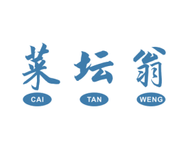菜坛翁 商标图样