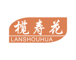 榄寿花 商标图样
