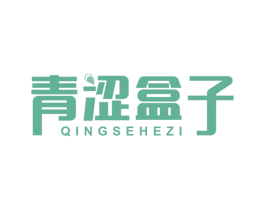 青涩盒子 商标图样