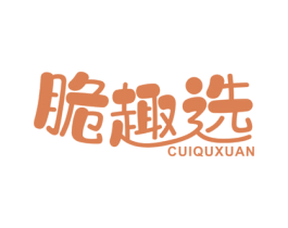 脆趣选 商标图样