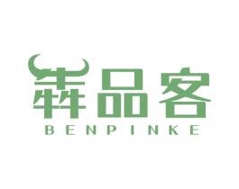 犇品客 商标图样