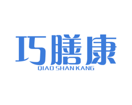 巧膳康 商标图样