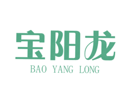宝阳龙 商标图样