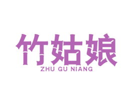 竹姑娘 商标图样