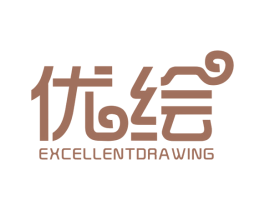 优绘 EXCELLENT DRAWING 商标图样