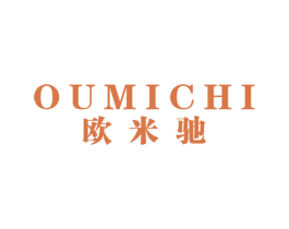 欧米驰 商标图样