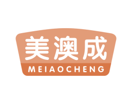 美澳成 商标图样