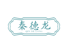 秦德龙 商标图样