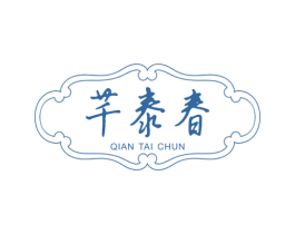 芊泰春 商标图样