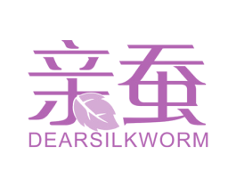 亲蚕 DEAR SILKWORM 商标图样