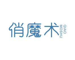 俏魔术 商标图样