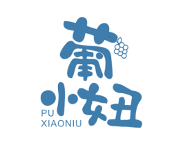 葡小妞 商标图样