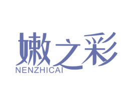 嫩之彩 商标图样
