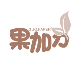 果加分 商标图样