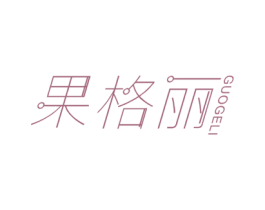 果格丽 商标图样