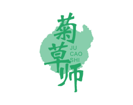菊草师 商标图样