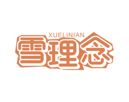 雪理念 商标图样