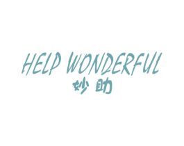 妙助 HELP WONDERFUL 商标图样