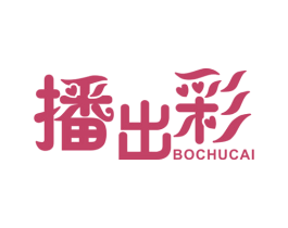 播出彩 商标图样